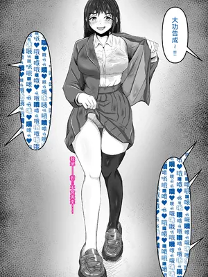 [かめのみそ汁 (よこもも)] ぶっかけ!～着ザー倶楽部～｜大噴射 ～精液穿搭俱樂部～ [OMTSW漢化]_58