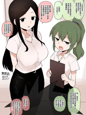 [ドーシア (テラスMC)] 社長の愛人にされてしまった後輩の話 (先輩がうざい後輩の話) [無邪気漢化組] [無修正]_11