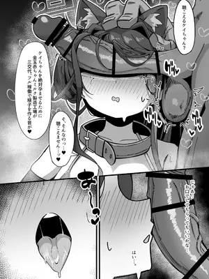 [ロリチャーハン (Zmix)] ケイと本気種付けケダモノ交尾する本 (ブルーアーカイブ) [DL版]_08