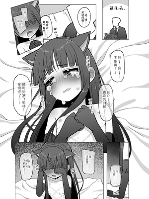 [そい家 (アキなゃん)] オナホになりたい雪美ちゃん!!えくすて (アイドルマスター シンデレラガールズ)｜想要成为飞机杯(新娘子)的雪美酱 扩展篇 [黒緋鞠汉化] [DL版]_15