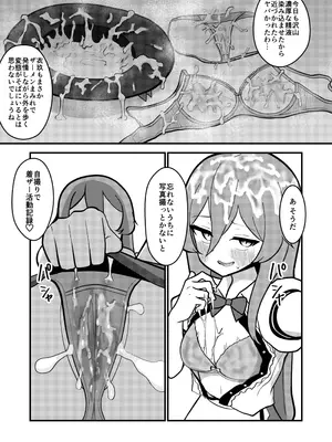 [いーなむ型 (ザック)] 天子ちゃんはザーメンプレイが好き [DL版]_12