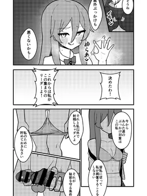 [いーなむ型 (ザック)] 天子ちゃんはザーメンプレイが好き [DL版]_09