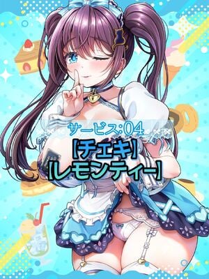 [MAG館 (v-mag)] 大宗たゆゆ秘密のお給仕 [無修正]_101