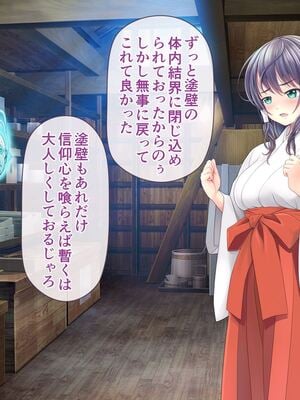 [MAG館 (v-mag)] レッツ・ゴー退魔巫女 [無修正]_240