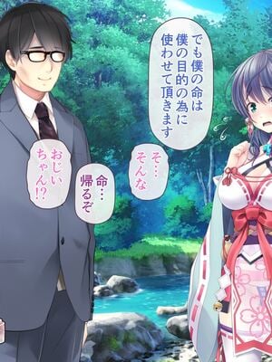 [MAG館 (v-mag)] レッツ・ゴー退魔巫女 [無修正]_411