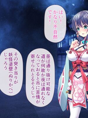 [MAG館 (v-mag)] レッツ・ゴー退魔巫女 [無修正]_154