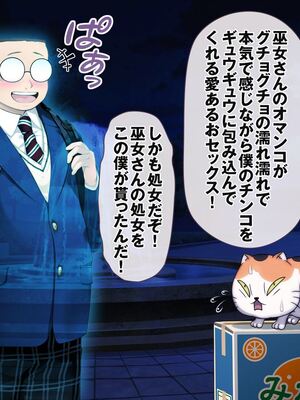 [MAG館 (v-mag)] レッツ・ゴー退魔巫女 [無修正]_145