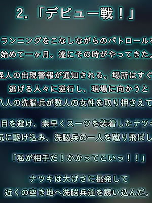 [すぺるふれあ] 拳系乙女ナツキ バッドエンド_005