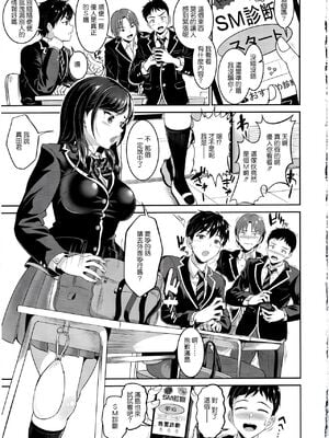 [春日野企画 (春日野トバリ)] 幼なじみはオレ専用の肉便器 [中国翻訳]_02