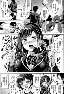 [春日野企画 (春日野トバリ)] 幼なじみはオレ専用の肉便器 [中国翻訳]_04
