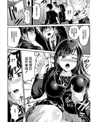 [春日野企画 (春日野トバリ)] 幼なじみはオレ専用の肉便器 [中国翻訳]_07