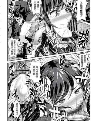 [春日野企画 (春日野トバリ)] 幼なじみはオレ専用の肉便器 [中国翻訳]_11