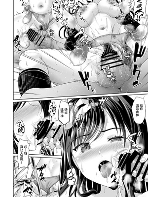 [春日野企画 (春日野トバリ)] 幼なじみはオレ専用の肉便器 [中国翻訳]_45