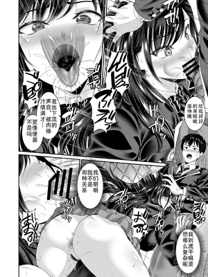 [春日野企画 (春日野トバリ)] 幼なじみはオレ専用の肉便器 [中国翻訳]_59