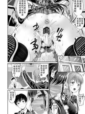 [春日野企画 (春日野トバリ)] 幼なじみはオレ専用の肉便器 [中国翻訳]_69