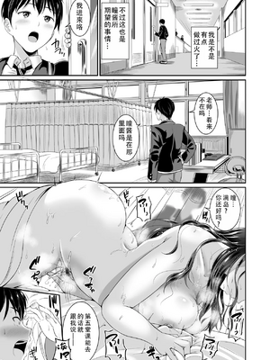 [春日野企画 (春日野トバリ)] 幼なじみはオレ専用の肉便器 [中国翻訳]_70