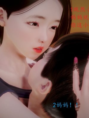 母子交歡_208_014