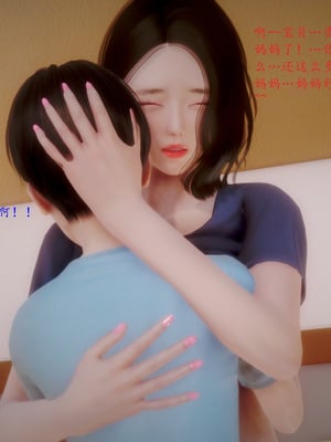 母子交歡_212_018