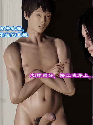 [小葱拌大蒜] 妈妈下流的样子01_pic_182