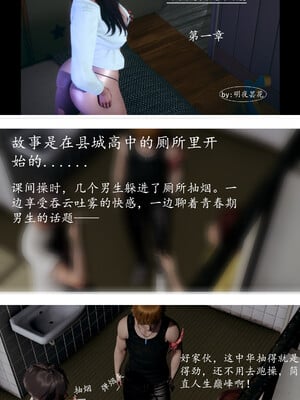 [明夜昙花] 教师刘艳 1-3_01_001
