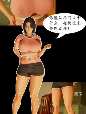 [明夜昙花] 教师刘艳 1-3_01_027