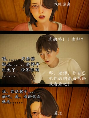 [明夜昙花] 教师刘艳 1-3_01_034