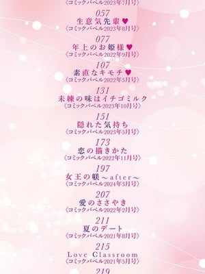 [紺菓] My sweet honey♥ [DL版][中文][無修正]_002