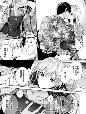 [こしの] 好いも甘いも君とだけ。 [中文][無修正]_156