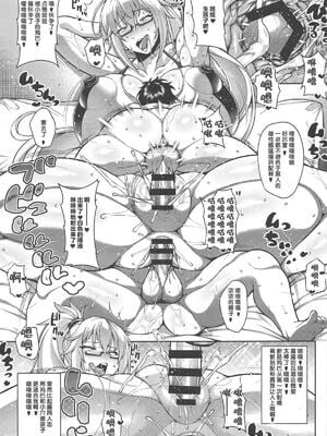 [たぬきんぐすりーぷ (ドラチェフ)] 聖女のヤリ部屋+逆ナン(Fate／Grand Order)[中国翻訳]_045