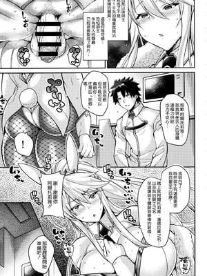 [たぬきんぐすりーぷ (ドラチェフ)] ドスケベ後輩の粘膜奉仕旅館-チン媚びバニーの寝取らせ交尾記録-ドスケベ閻魔亭太魔羅接待 (Fate／Grand Order)[中国翻訳]_031