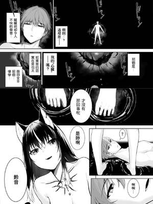 [京極燈弥] 愚か者は猫耳奴隷に依存する～初めての調教生活～ 27 [禁漫漢化組][無修正]_011