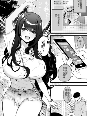 [よしおエレキ] いつも私でシコってくれてありがとう 1-2 [中国翻訳]_033