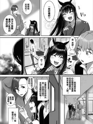 [京極燈弥] 愚か者は猫耳奴隷に依存する～初めての調教生活～ 28 [禁漫漢化組][無修正]_008