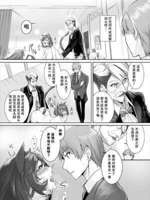 [京極燈弥] 愚か者は猫耳奴隷に依存する～初めての調教生活～ 29 [禁漫漢化組][無修正]_005