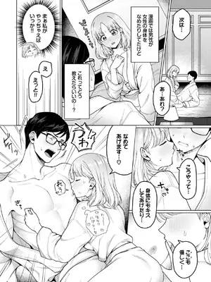 [ハマチ] 今日は私が先生です！_130