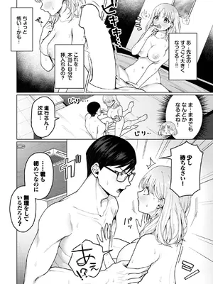 [ハマチ] 今日は私が先生です！_136