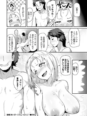[みきちか] 迷媚(めいびー)フィールハニー_454