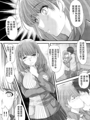 [HIGH RISK REVOLUTION (あいざわひろし)] さよなら、every 全4話 (ラブプラス EVERY) [中国翻訳]_004