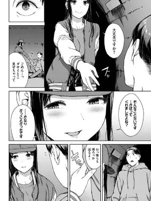 [岩崎ユウキ] サプライズ_208