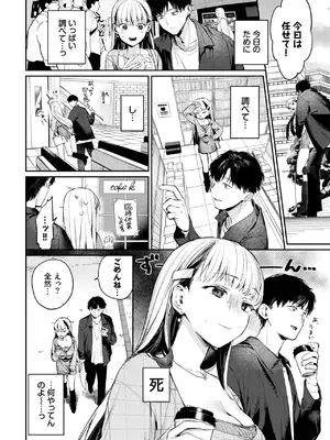[花兄けい] すいーと·らいや一_020