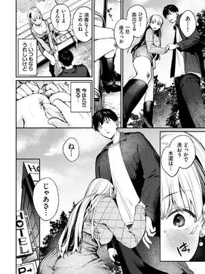 [花兄けい] すいーと·らいや一_022