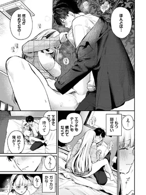 [花兄けい] すいーと·らいや一_033