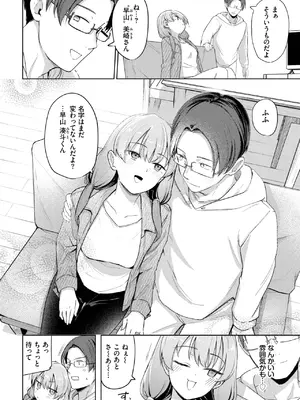 [蟻吉げん] 夫婦ですること_044