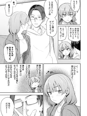 [蟻吉げん] 夫婦ですること_045