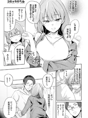 [蟻吉げん] 夫婦ですること_047