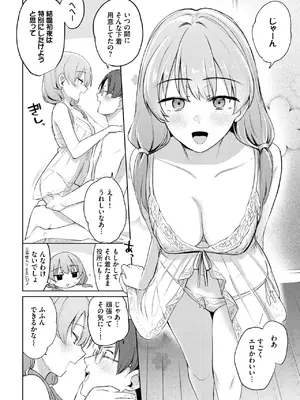 [蟻吉げん] 夫婦ですること_048