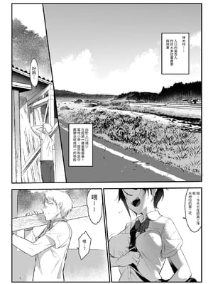 [SHIS (Zトン)] メスダチ。｜雌友。總集篇1+2 [中国翻訳][疏碼]_005