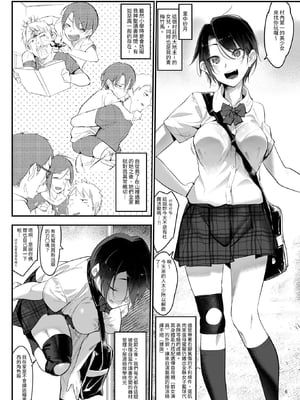 [SHIS (Zトン)] メスダチ。｜雌友。總集篇1+2 [中国翻訳][疏碼]_006