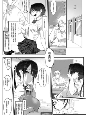 [SHIS (Zトン)] メスダチ。｜雌友。總集篇1+2 [中国翻訳][疏碼]_016