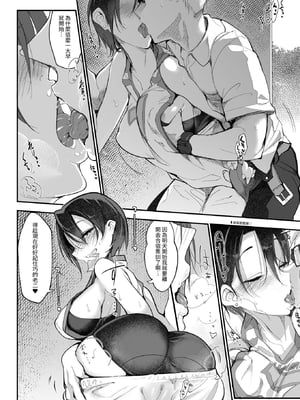 [SHIS (Zトン)] メスダチ。｜雌友。總集篇1+2 [中国翻訳][疏碼]_034